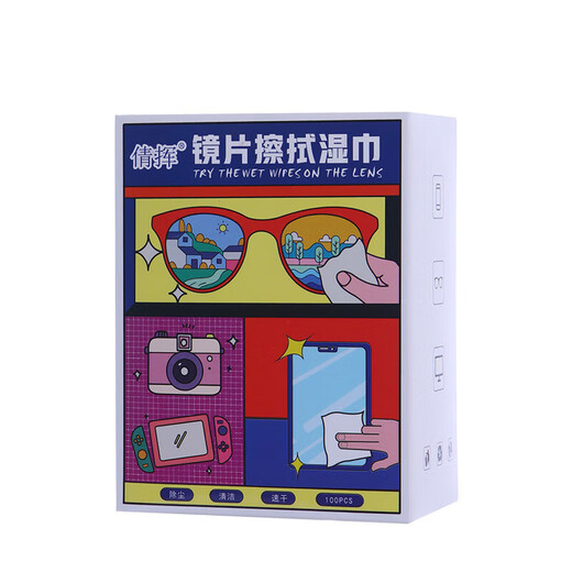 Lens anti-fog wipes, glasses anti-fog wipes, myopia glasses, anti-fog cleaning lens, anti-fog wipes, lens anti-fog wipes, 100 pieces in a box