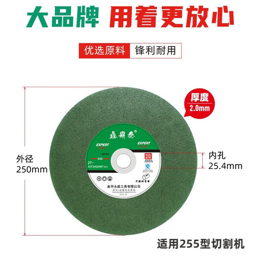 Type 250/255 cutting blade, special grinding wheel for aluminum saw machine, angle cutting machine, 10-inch sharp resin saw blade, type 250 cutting blade, 3 pieces