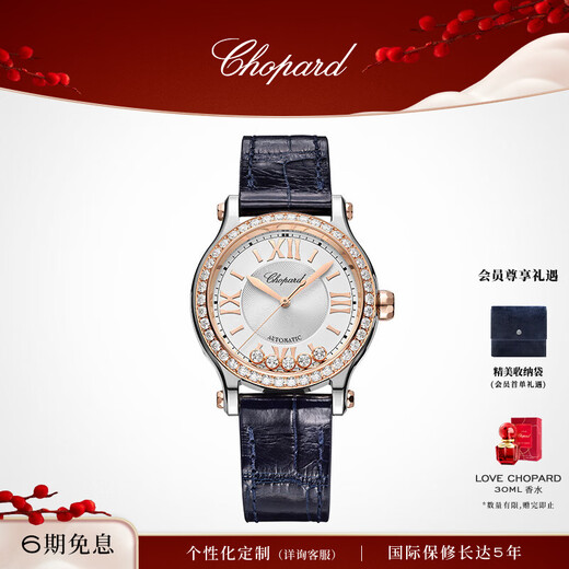 Chopard Happy Diamond 33mm Mechanical Movement Swiss Watch Women's New Year Gift Official Authentic 33mm