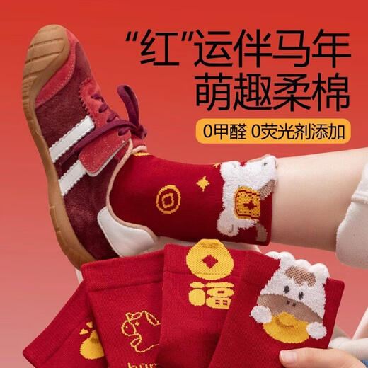 Cat Man (MiiOW) children's red socks, pure cotton long tube socks for 12-year-old boys and girls, red mid-tube socks 2026 New Year of the Horse, Fuban Children's Line 5 pairs of Cat Man Red Socks & Horse Years, 3-5 years old (M) Suitable for shoe sizes 22-26