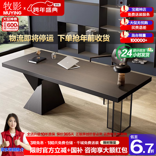 Muying Italian minimalist study large desk solid wood light luxury high-end home living room desk modern simple computer desk smoked wood color + acrylic desk + power strip 220*90*75cm