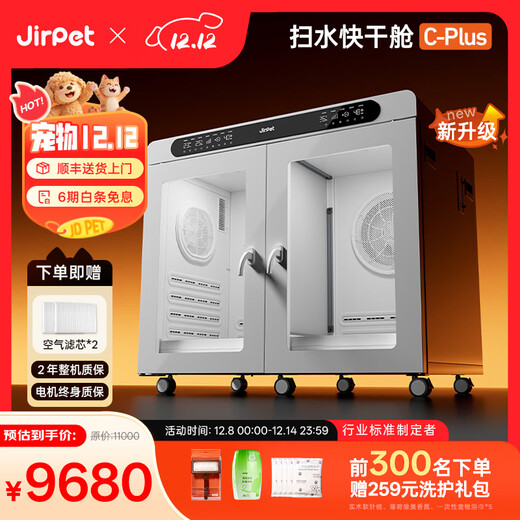 Jirpet Caja de Secado para Mascotas Cplus Caja de Secado Inteligente para Perros Grandes y Medianos Doble Control Doble Apertura Baño para Perros y Gatos 410 Litros Doble Control Doble Apertura-C-Plus