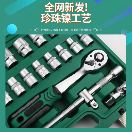 Ratchet Wrench Set Auto Repair Tool Set Ratchet Wrench Socket Combination Sleeve Repair Car Repair Car Repair New Energy 43-piece Set 1000V Auto Repair Tool Set