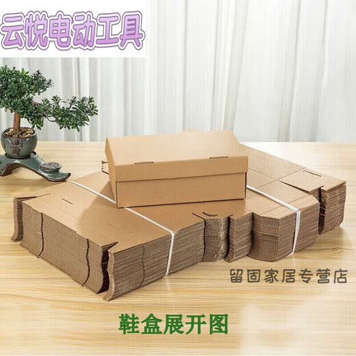 Muran Noel kraft paper shoe box carton folding clamshell express carton spot men's and women's sports shoes box 10 29x20 points 5x10 points 5cm