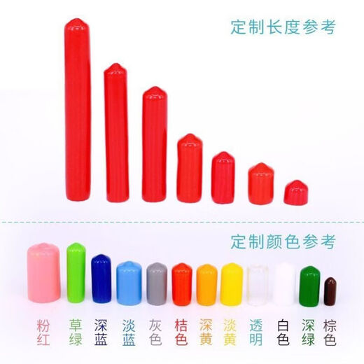 Thread protective sleeve bolt rubber cap PVC rubber cylinder dust cap colored glue black inner diameter 1.5 (1000 pieces)