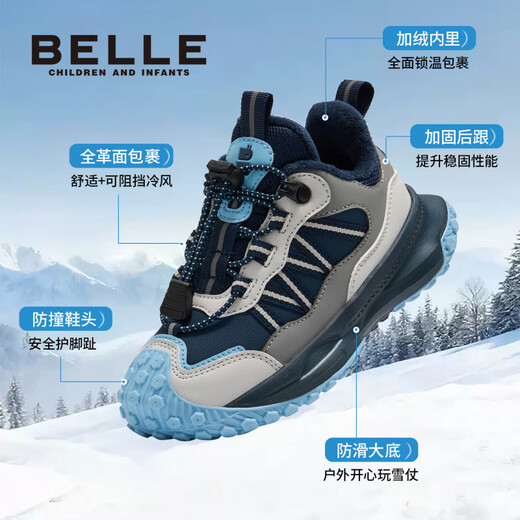 Belle Children's Shoes Children's Sports Shoes Plus Velvet Warm Boys' Dad's Shoes Medium and Large Children's Autumn and Winter New Girls' Two-Cotton Shoes BL5515 Pink 28