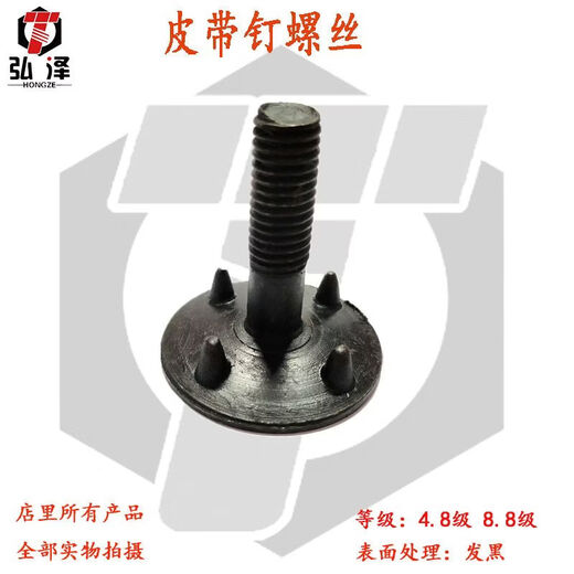 Transport cat conveyor belt buckle repair screw drive belt transport belt screws elevator bucket screws belt bolts 8x40 (60 sets)