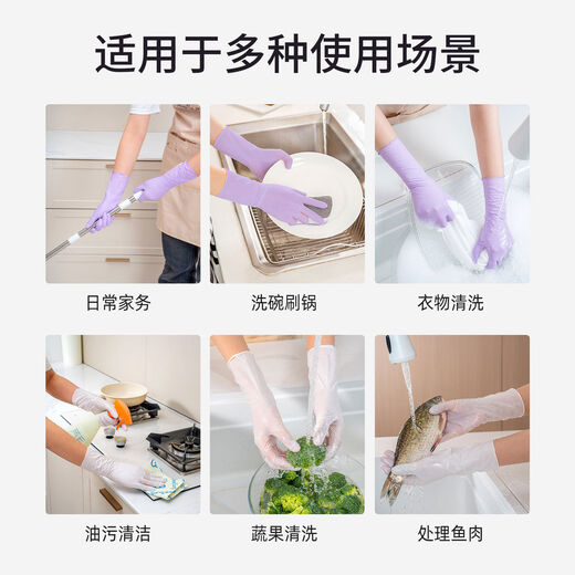 Bingxiu nitrile gloves housework dishwashing kitchen food grade waterproof durable latex disposable extended cleaning rubber S extended food grade nitrile 1 pack 60 pieces semi-transparent white