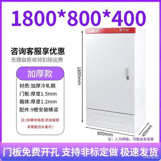 Aigujie distribution cabinet power cabinet xl21 low voltage lighting indoor and outdoor distribution box custom box strong electrical control cabinet 1800*800*400 thick version