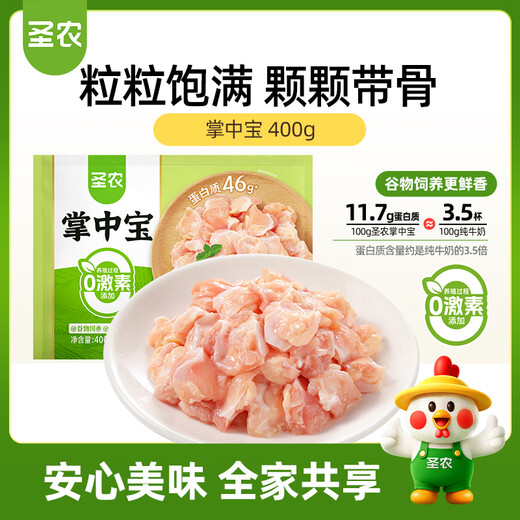 Shennong Zhongbao 400g frozen chicken cartilage crispy bone knee cartilage barbecue skewered bird ingredients air fryer