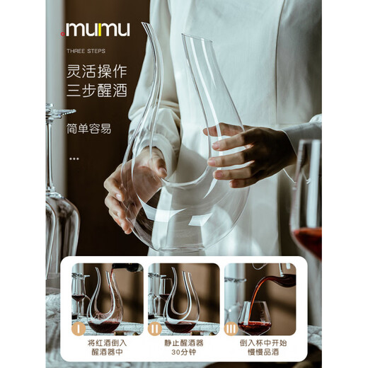 MUMUU-shaped red wine decanter, household wine divider, crystal glass red wine jug, 6 pieces, white grapes + U-shaped decanter + European-style wooden cup holder 400ml