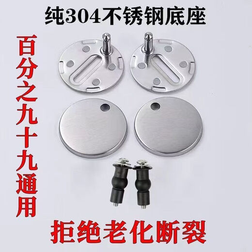 Pupan toilet accessories toilet lid fixing screw accessories toilet seat flush toilet accessories universal parts No. 4 stainless steel base 45mm