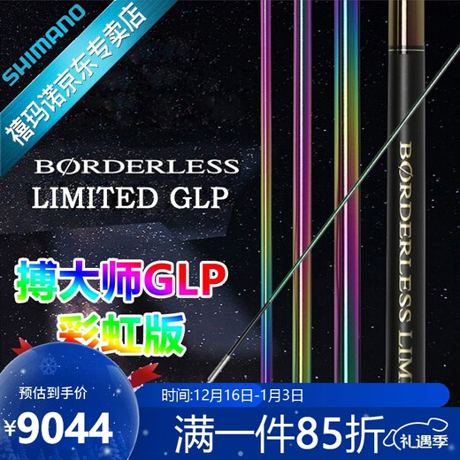 SHIMANO 18 BORDERLESS GLP LIMITED Rainbow Version Giant Rod Big Rod 7.2m Made in Japan (Rainbow Version)