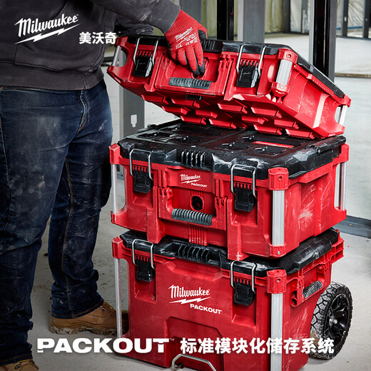 Milwaukee Milwaukee Packout imported tool box industrial-grade multi-functional hardware household storage box 48-22-8442 tool box