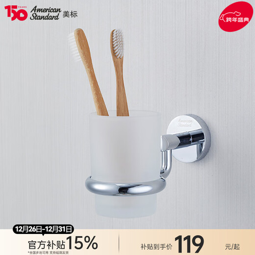 美标挂件浴室单杯架双杯架材质漱口杯卫生间玻璃杯架FFAS1484概念圆 加厚玻璃FFAS1484概念圆单杯架