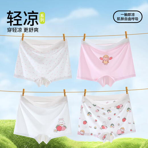ABJA children's underwear, ice silk girls' boxer shorts, little girl's baby's butt-free summer thin children's underwear, Tutu-4 pack, one size fits all, 0 recommended weight 20-29 Jin Jin equals 0.5 kg