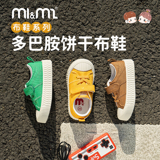 M1&M2 Spanish children's shoes children's canvas shoes spring and autumn boys and girls functional indoor shoes soft sole non-slip biscuit shoes 3-6 years old green size 28 suitable for feet 16.5~17cm long