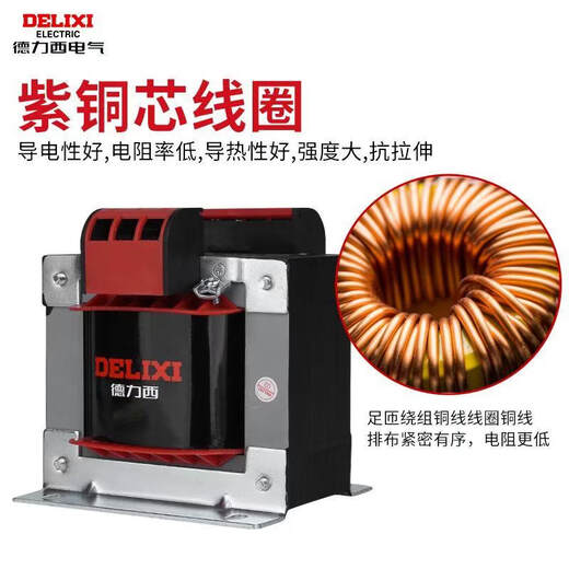 Delixi 36V control transformer 380 to 220 single-phase BK100 copper 24V isolation transformer 220 to 12V 6V BK-25 _380-220V to 110-36-2