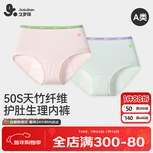 Jiu Suiban children's menstrual pants for girls during menstruation, three-layer widened leak-proof underwear, belly protection shorts, moisture-wicking and sweat-proof Class A briefs