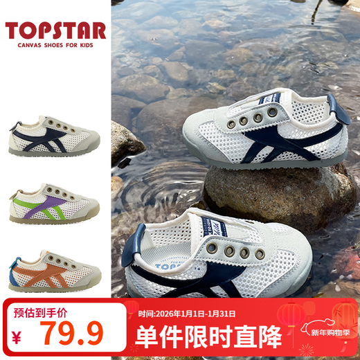 TOPSTAR children's sandals, mesh shoes, soft soles, boys' and girls' forrest shoes, outdoor shoes, m/blue 28, inner 17.5cm, recommended foot length 16.5cm