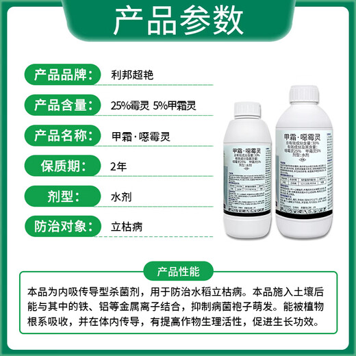 Metalaxylin root rot special medicine soil special disinfectant fungicide pesticide Fusarium wilt stem rot 12kg (1kg * 12 bottles) large quantity and good price