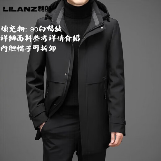 利郎（LILANZ）新款男士羽绒服中长款高端品牌可水洗冬季新款加厚鸭绒上衣服 黑色 【90白鸭绒可脱卸帽+内胆】 M 170 适合体重(100-120斤)