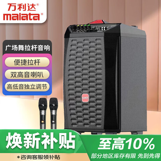 Malida square dance lever audio outdoor speaker home electric acoustic guitar bass folk singing instrument speaker 12-inch subwoofer