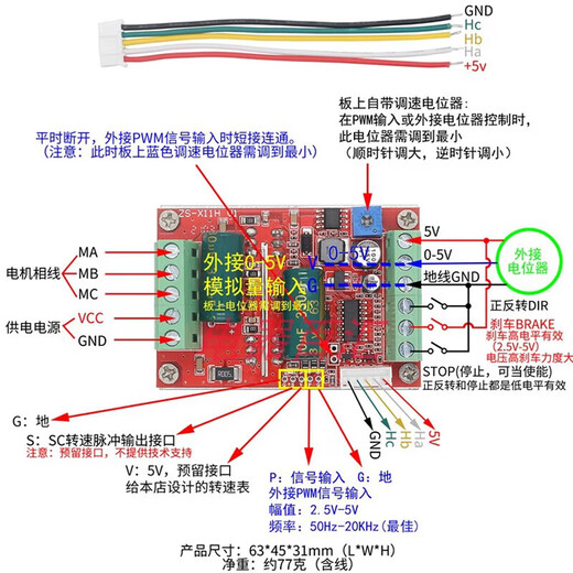 BLDC three-phase brushless DC Hallless motor controller PWM brushless motor ESC driver board PLC DC7-24V200 DC9-60V400W brushless with Hall