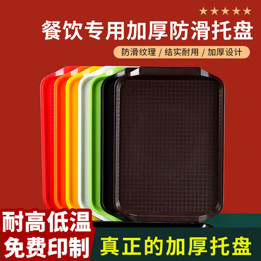 Tuojin German imported quality plastic tray rectangular hotel restaurant serving tray non-slip fast food tray canteen 803 black plaid thickened version promotion