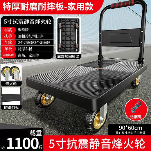 Yusenyi flatbed folding trolley for express delivery, ultra-light trolley for small goods, household portable trolley, transport trailer (super load capacity) 90x60 black double beam reinforced support (5-inch anti-seismic silent beacon wheel)