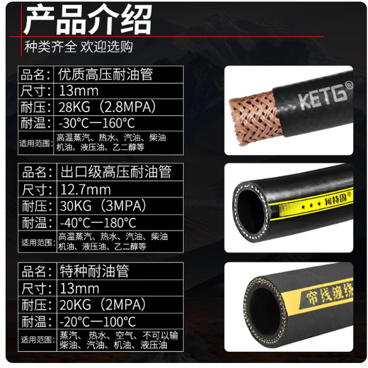 High temperature resistant rubber pipe, explosion-proof high pressure hydraulic oil pipe, heat resistant steam water pipe, black diesel gasoline hose, export grade high pressure oil resistant pipe, inner diameter 10mm, 1 meter, two-year warranty