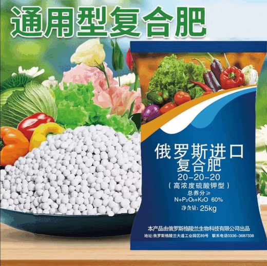 Russian imported compound fertilizer vegetable agricultural vegetable compound fertilizer fertilizer potassium sulfate nitrogen phosphorus potassium compound fertilizer original white granules 100Jin Jin equal to 0.5kg (2 packs) shipped in original packaging