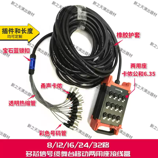 Dual-purpose multi-core signal cable 8/12/16/24-channel multi-channel stage XLR junction box audio signal cable cable car 24-channel dual-purpose box + 24-channel black signal cable 20 meters