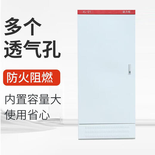 Aigujie distribution cabinet power cabinet xl21 low voltage lighting indoor and outdoor distribution box custom box strong electrical control cabinet 1800*800*400 thick version