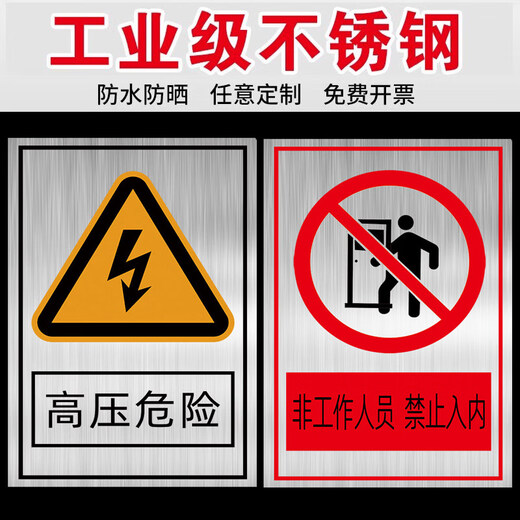 Stainless steel electrical hazard warning sign, machinery equipment sticker, beware of electric shock warning sign, electric construction attention safety metal sign, cable sign, aluminum plate prompt sign, 3C electrical hazard warning sign 40x30cm