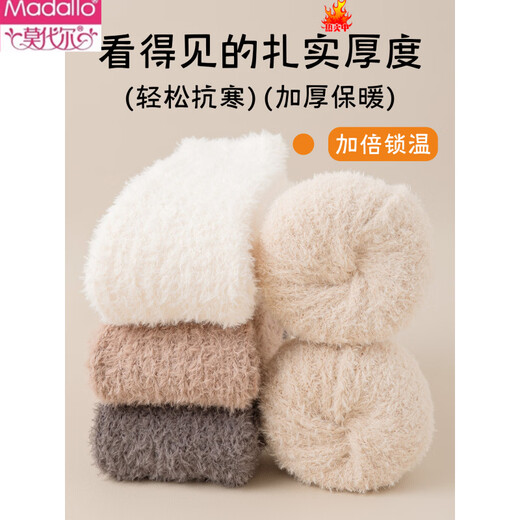 Modal autumn and winter warm over-the-knee socks for women, velvet thickening, long-tube pile socks, winter knee-protecting long-leg sleeping thigh socks, cream yellow + milk white, 2 pairs, one size fits all, soft, non-slip and warm, lazy pile-on wear/warmth without bulking