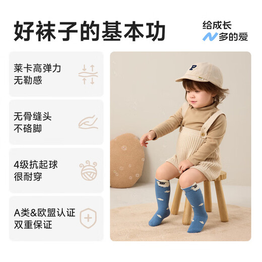 Niduoxiong baby over-the-knee socks, four-season cotton socks, newborn type A stockings, spring and autumn terry boneless socks that do not tighten the legs W5018 Shaun the Sheep stockings, spring and autumn style, 0-6 months (suitable for feet 6-8cm long)