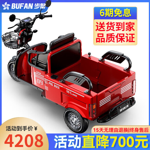 Bufan high-power electric tricycle for the elderly, household small scooter, leisure battery car, cargo climbing king electric car 1200W72/60A about 360 miles + export lithium battery