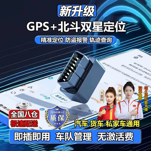 Mingjiuchen 5G high-precision GPS locator tracker OBD charging-free car vehicle remote tracking and positioning artifact new upgrade new process + multiple precise positioning + 0 error