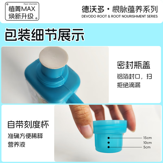 Dewoduo plant nutrient solution universal hydroponic green plant flower potted flower fertilizer money tree orchid liquid fertilizer 600ml