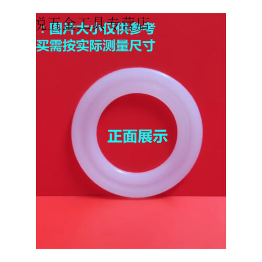 An Junsheng thermos cup water cup sealing ring cup rubber apron ring sealing ring cover silicone gasket cup lid accessories outer diameter 5.2 inner diameter 4.2 thickness 0.25 cm