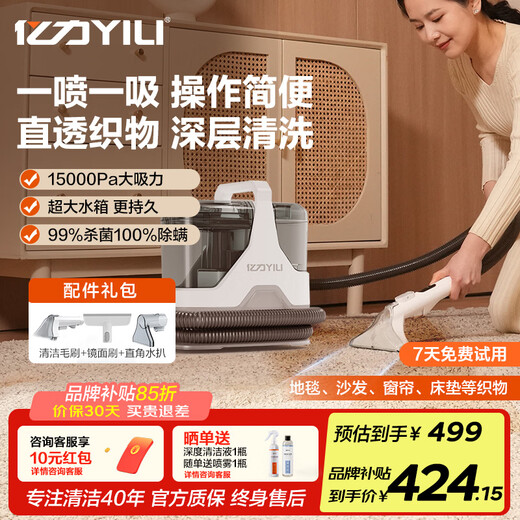 Yili fabric cleaning machine multi-function cleaning machine household vacuum cleaner cleaning carpet sofa living room curtain mattress stain cleaning artifact household vacuum spray suction all-in-one 6358 cloth cleaning machine dirt second suction dehydration quick dry multi-function vacuum cleaner 6358 multi-purpose vacuum cleaner + 30 days free trial + 6 periods of interest-free + 1 year quality damage replacement