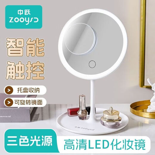 Zhongyue LED cosmetic mirror with light, foldable and dimmable, portable ins style student dormitory desktop mirror, elegant white high-definition three-color light luxury model, with five times magnifying glass