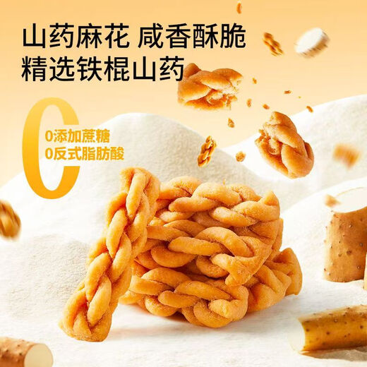 Authentic yam twist 218g iron bar yam twist individually packaged snack food snacks nourishing traditional twist yam small twist 218g 3 bags