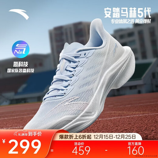 ANTA Mach 5th Generation丨Nitrogen Technology Professional Cushioning Running Shoes Women's High School Entrance Exam Physical Test Training Running Shoes 122525583