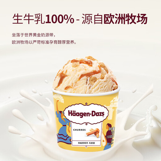 Haagen-Dazs ice cream expires on July 21st, custard fruit ice cream 100ml/cup, small cup ice cream