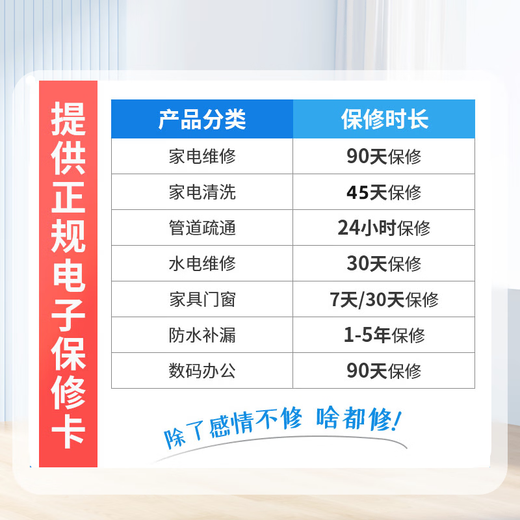 Door and window repair and installation door-to-door service window screen glass replacement and repair door-to-door service prepayment door and window installation and maintenance