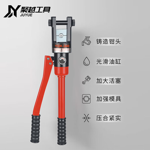 Juyue tools household hydraulic pliers crimping pliers terminal pliers 4-70 square meters manual crimping cable copper pressure pliers for electricians