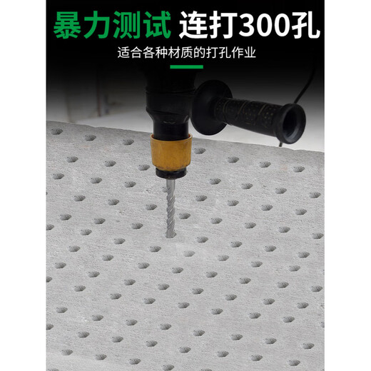 JCZS German tungsten steel drill bit for drilling concrete impact electric hammer with long square handle through the wall, round handle, four-pit alloy blade, 6*110 square handle