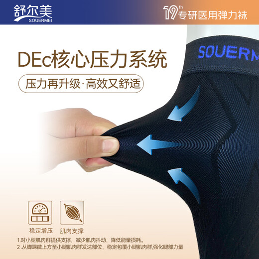SOUERMEI anti-varicose vein medical elastic socks therapeutic expansion official women's and men's mid-calf sports socks high-end series C5Pro500 natural skin (medical grade one) open toe S